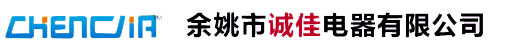 YUYAO CHENGJIA ELECTRICAL CO.,LTD.